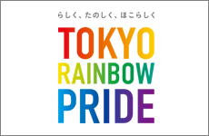 東京RAINBOW　PRIDE2016